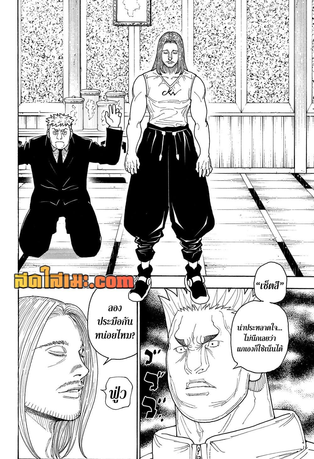 Hunter x Hunter ตอนที่ 416 หน้า 17 แปลไทย