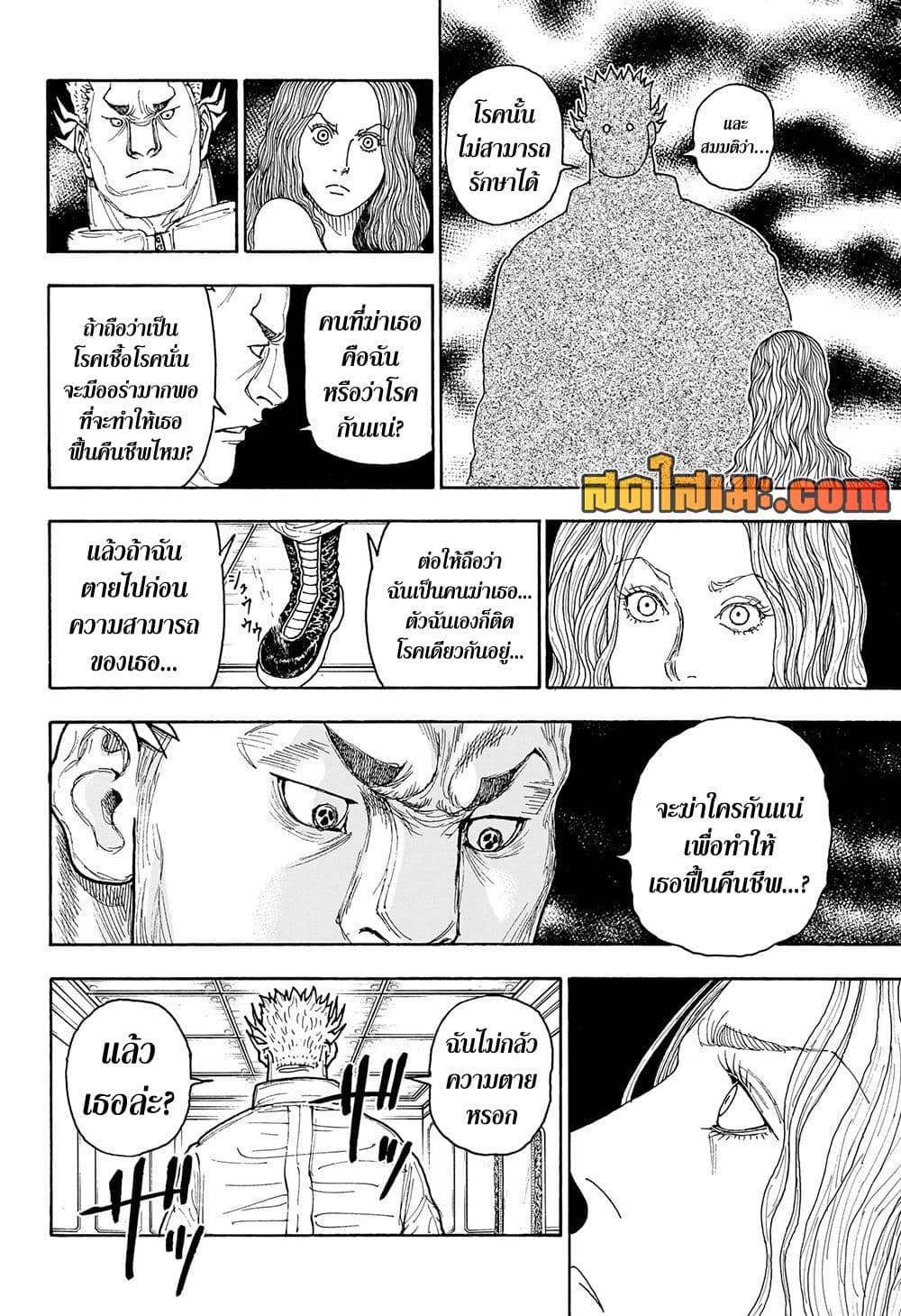 Hunter x Hunter ตอนที่ 416 หน้า 9 แปลไทย