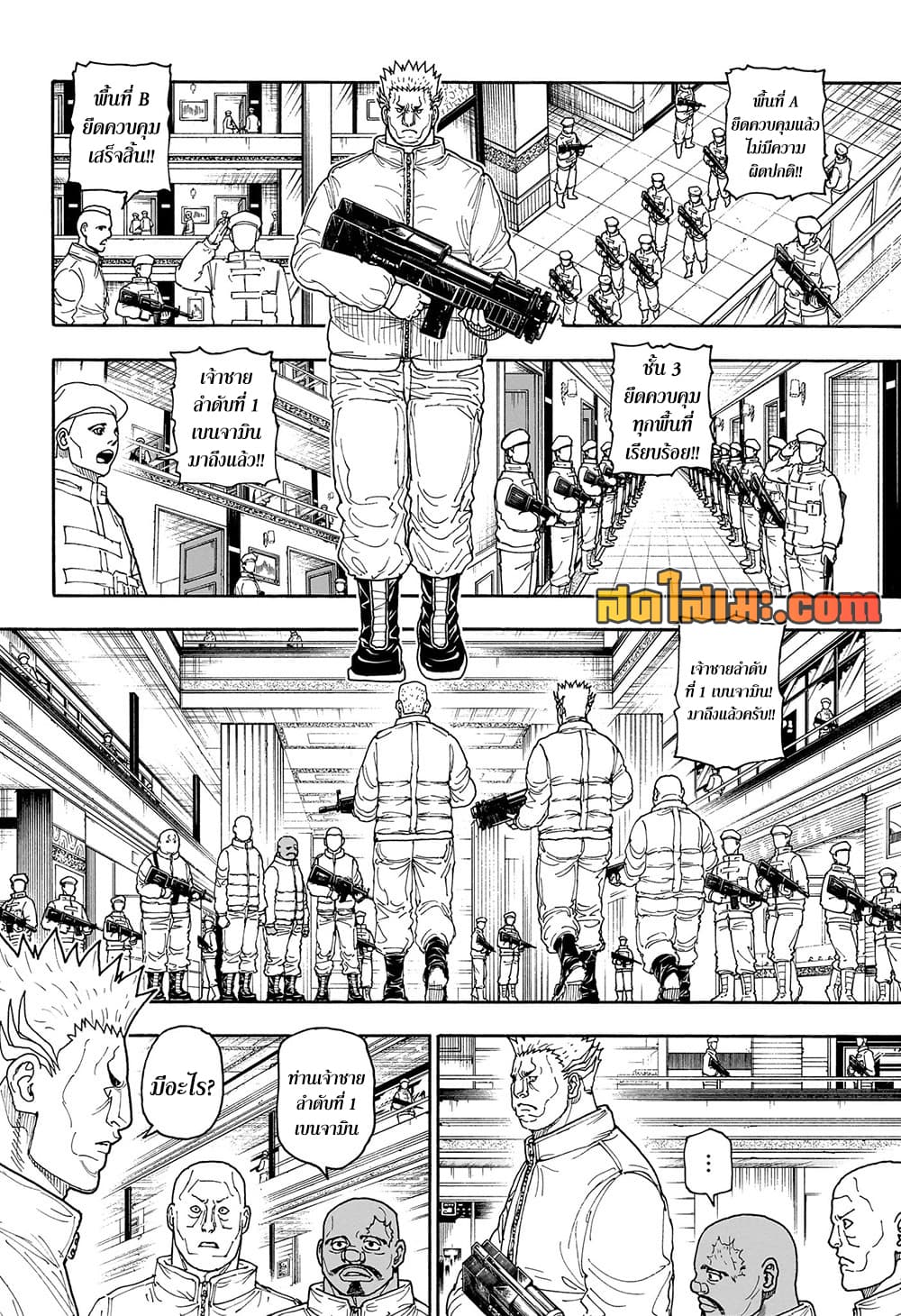 Hunter x Hunter ตอนที่ 417 หน้า 12 แปลไทย