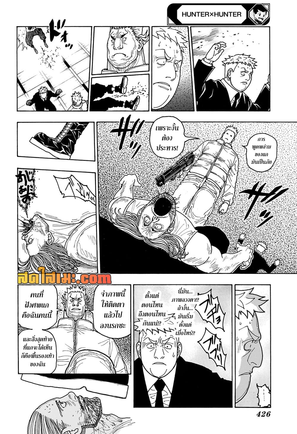 Hunter x Hunter ตอนที่ 417 หน้า 2 แปลไทย