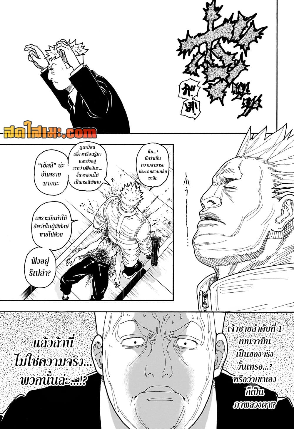 Hunter x Hunter ตอนที่ 417 หน้า 3 แปลไทย