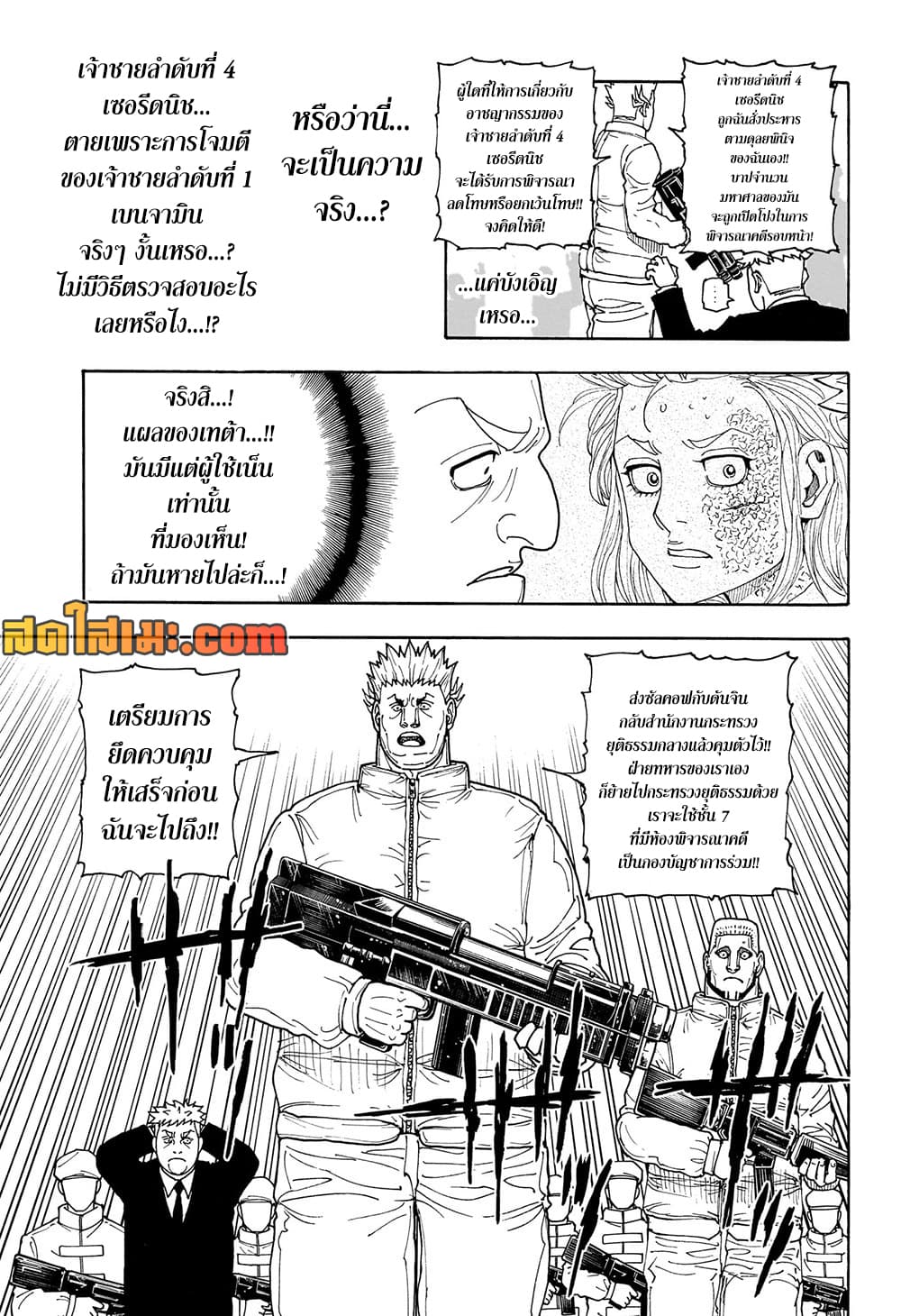 Hunter x Hunter ตอนที่ 417 หน้า 5 แปลไทย