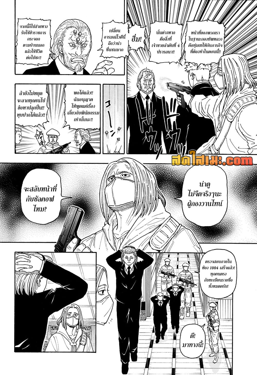 Hunter x Hunter ตอนที่ 418 หน้า 14 แปลไทย