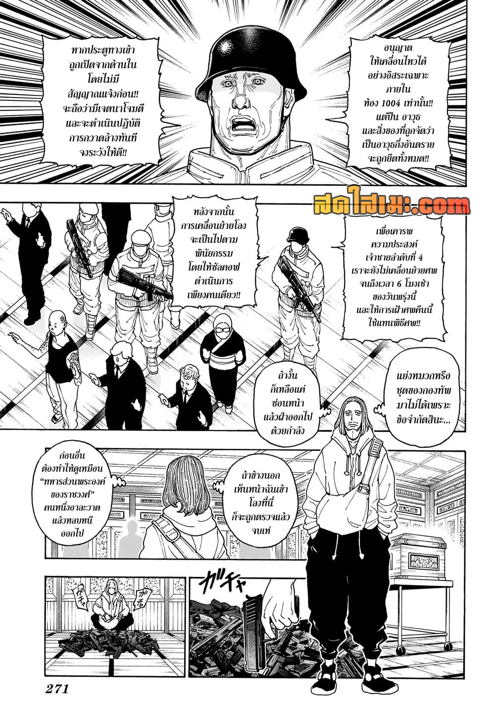 Hunter x Hunter ตอนที่ 418 หน้า 15 แปลไทย