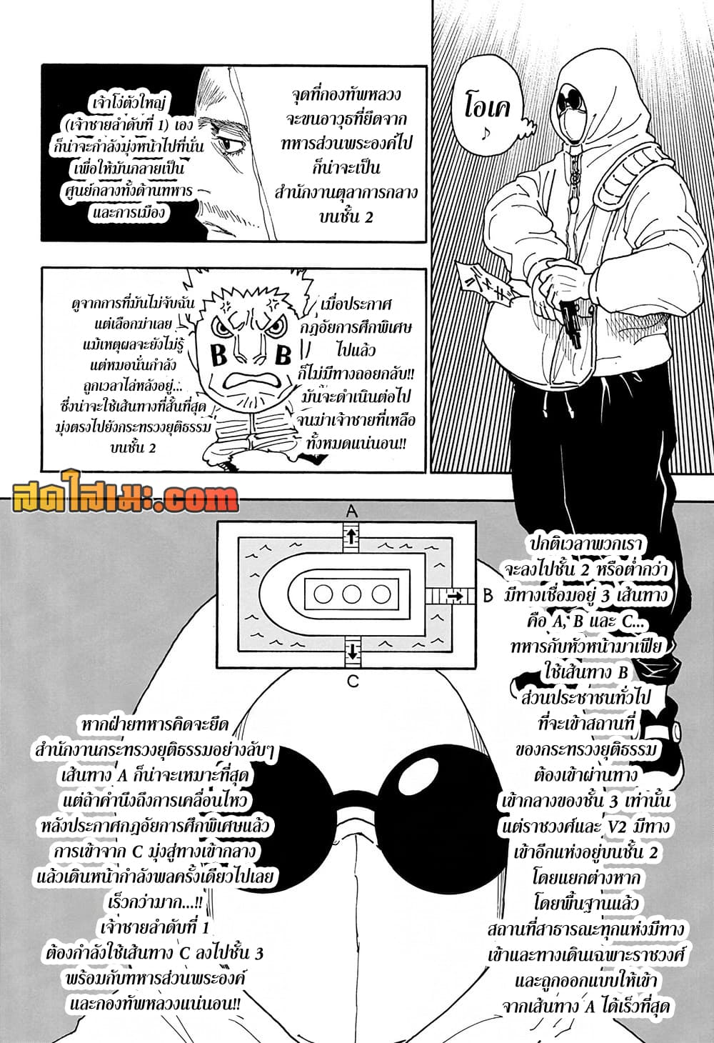Hunter x Hunter ตอนที่ 418 หน้า 16 แปลไทย