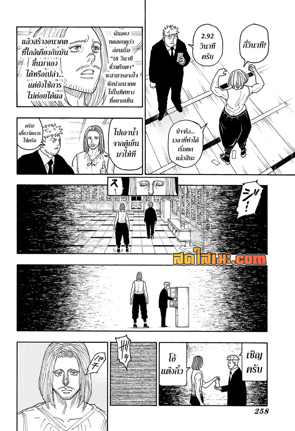 Hunter x Hunter ตอนที่ 418 หน้า 2 แปลไทย