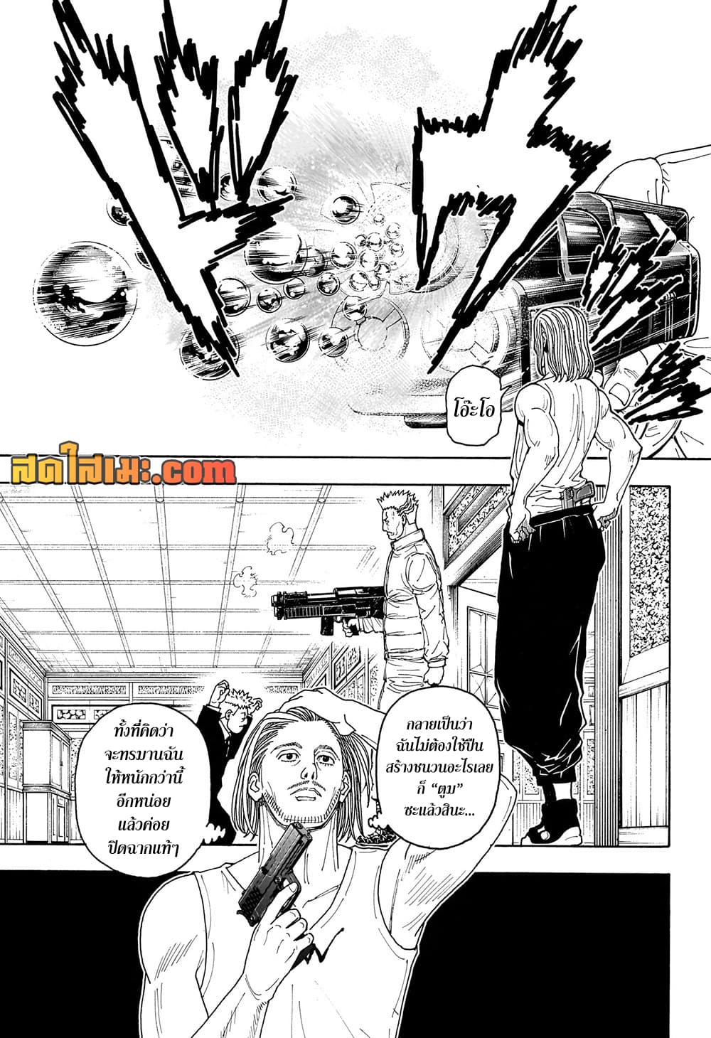 Hunter x Hunter ตอนที่ 418 หน้า 9 แปลไทย