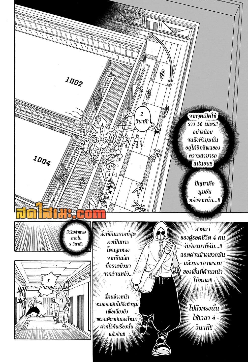 Hunter x Hunter ตอนที่ 419 หน้า 10 แปลไทย