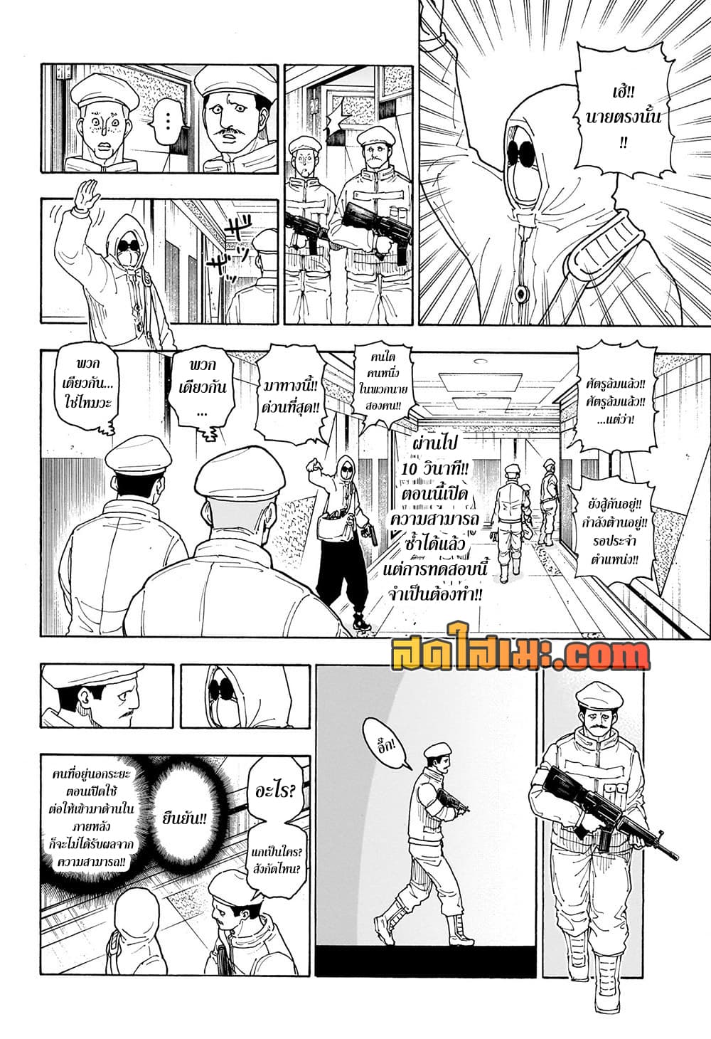 Hunter x Hunter ตอนที่ 419 หน้า 12 แปลไทย