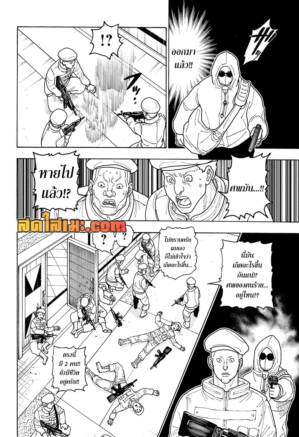 Hunter x Hunter ตอนที่ 419 หน้า 14 แปลไทย