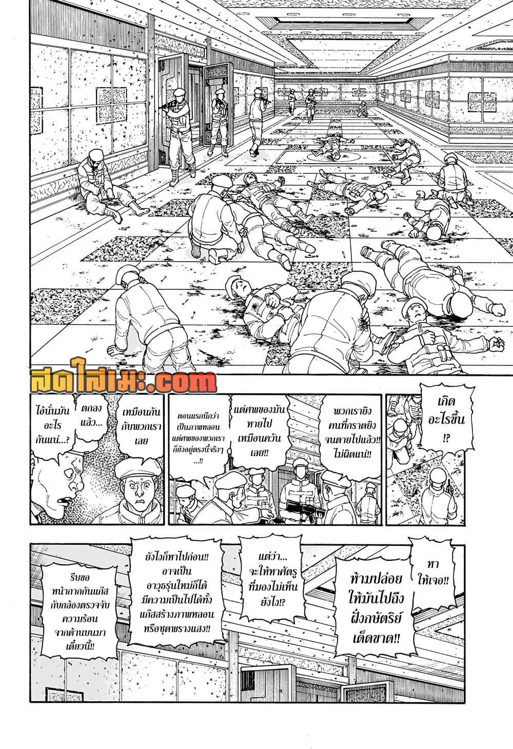 Hunter x Hunter ตอนที่ 419 หน้า 16 แปลไทย
