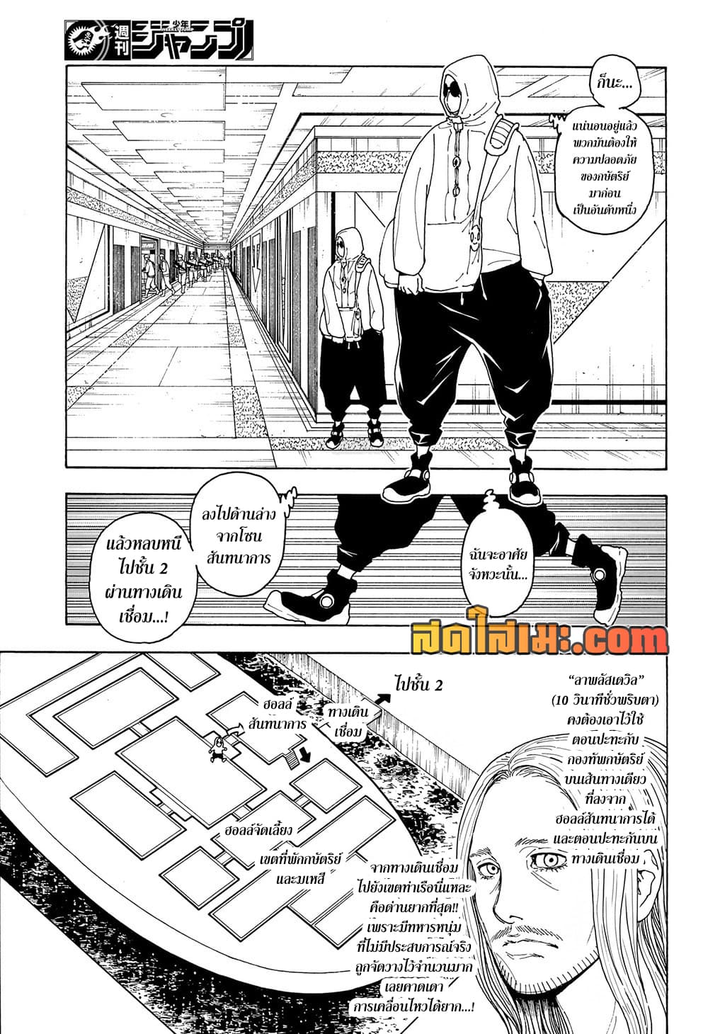 Hunter x Hunter ตอนที่ 419 หน้า 17 แปลไทย