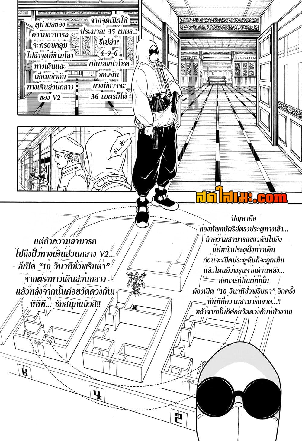 Hunter x Hunter ตอนที่ 419 หน้า 2 แปลไทย