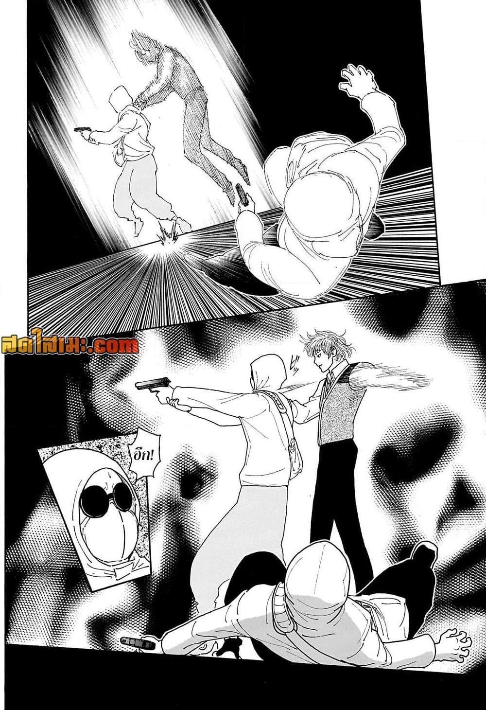 Hunter x Hunter ตอนที่ 420 หน้า 10 แปลไทย