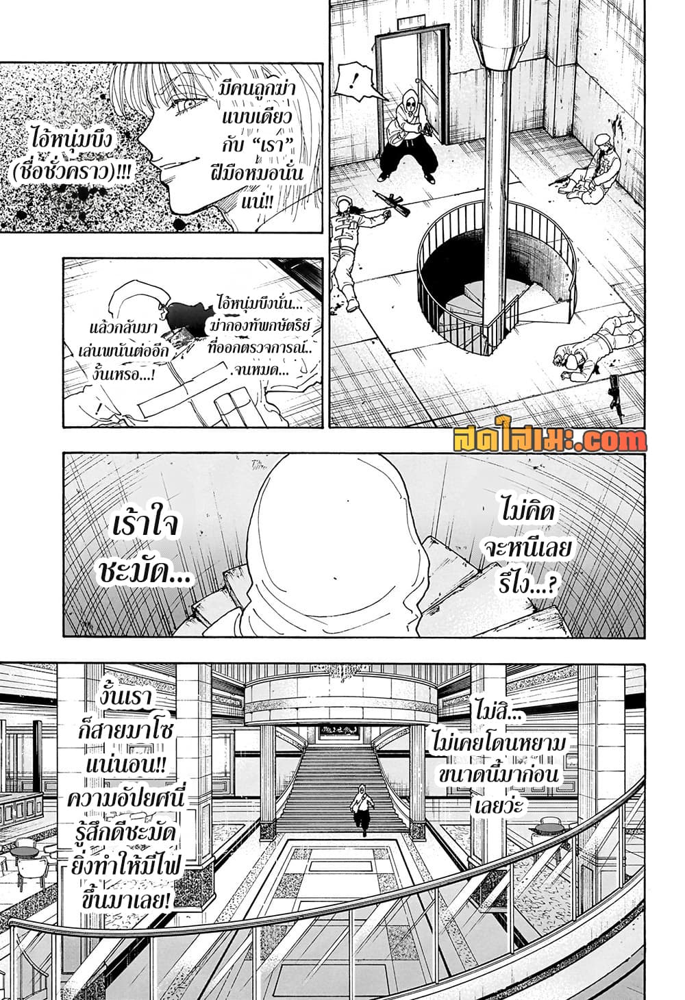 Hunter x Hunter ตอนที่ 420 หน้า 15 แปลไทย