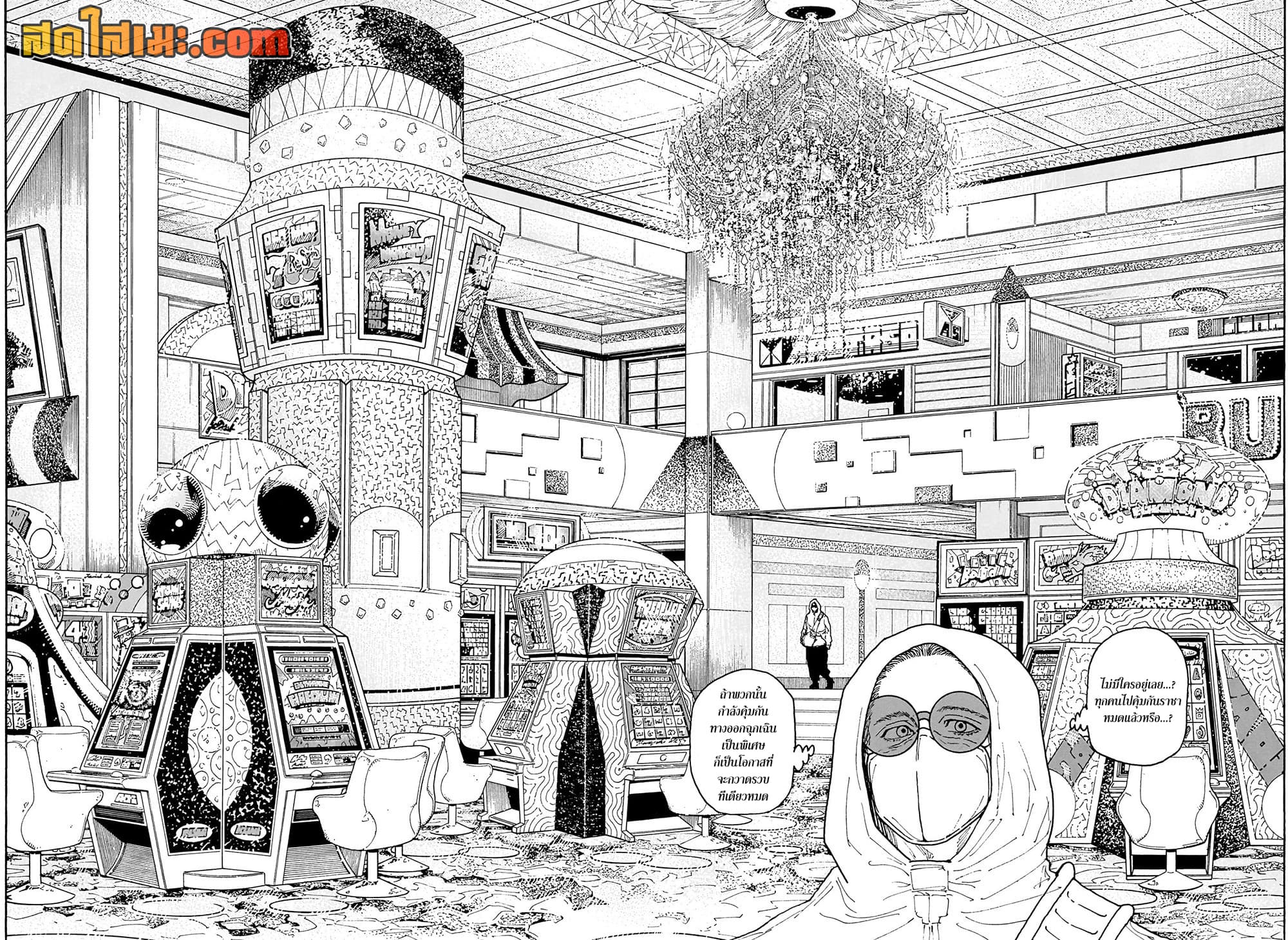 Hunter x Hunter ตอนที่ 420 หน้า 2 แปลไทย
