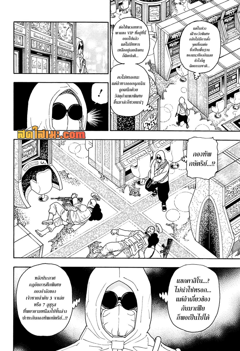 Hunter x Hunter ตอนที่ 420 หน้า 3 แปลไทย