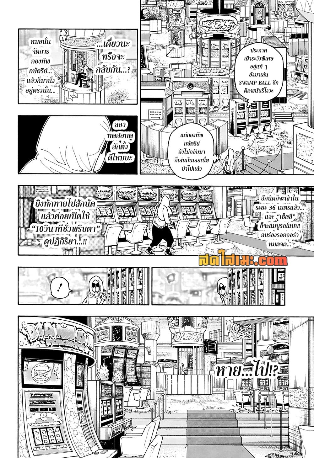 Hunter x Hunter ตอนที่ 420 หน้า 6 แปลไทย