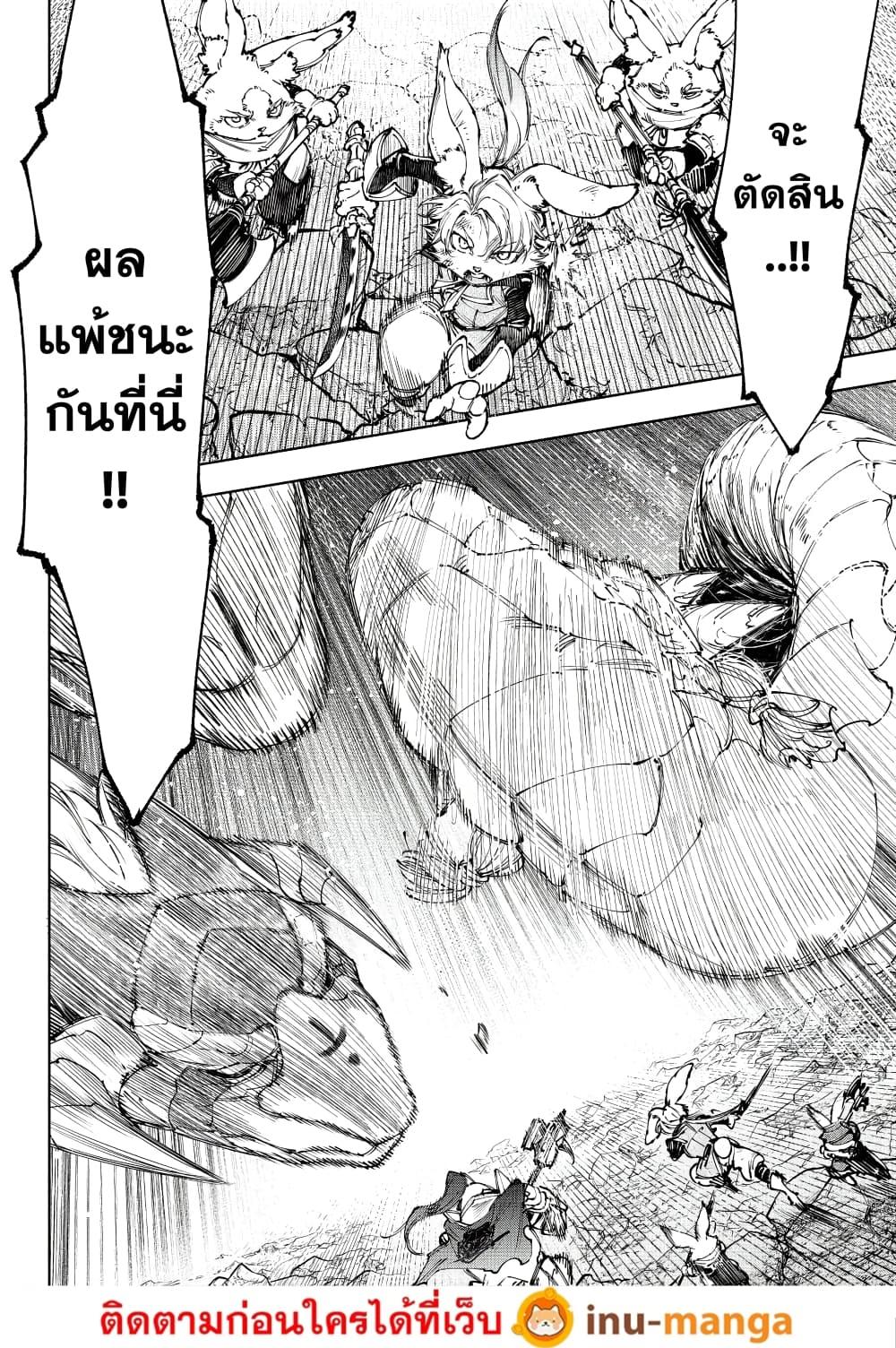 Shangri-La Frontier ตอนที่ 247 หน้า 13 แปลไทย
