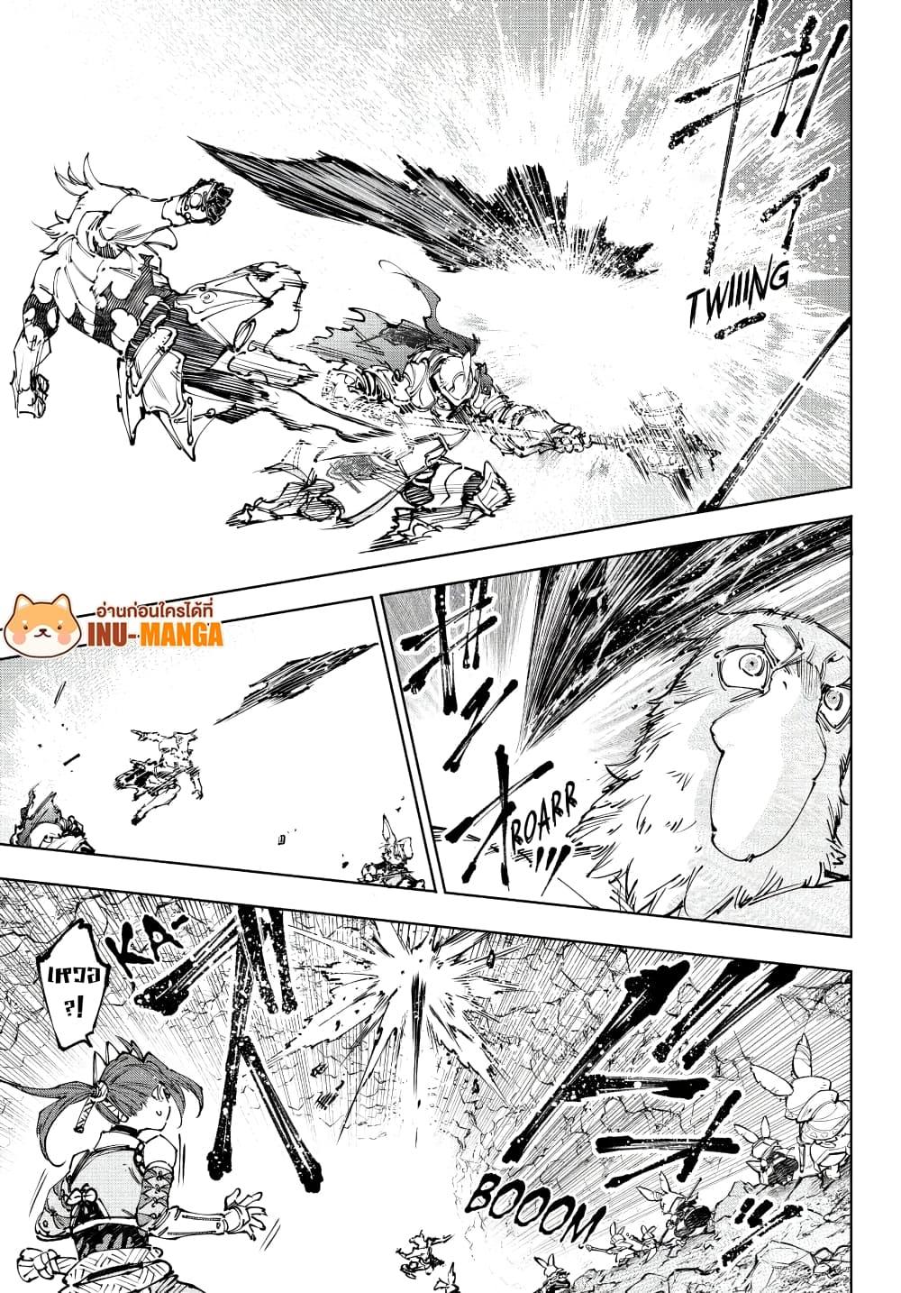 Shangri-La Frontier ตอนที่ 247 หน้า 4 แปลไทย