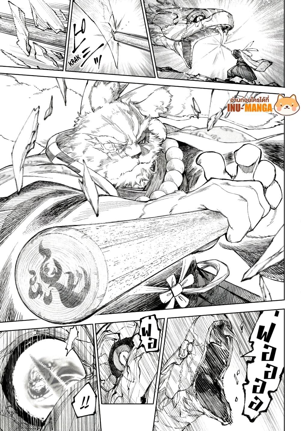 Shangri-La Frontier ตอนที่ 249 หน้า 12 แปลไทย