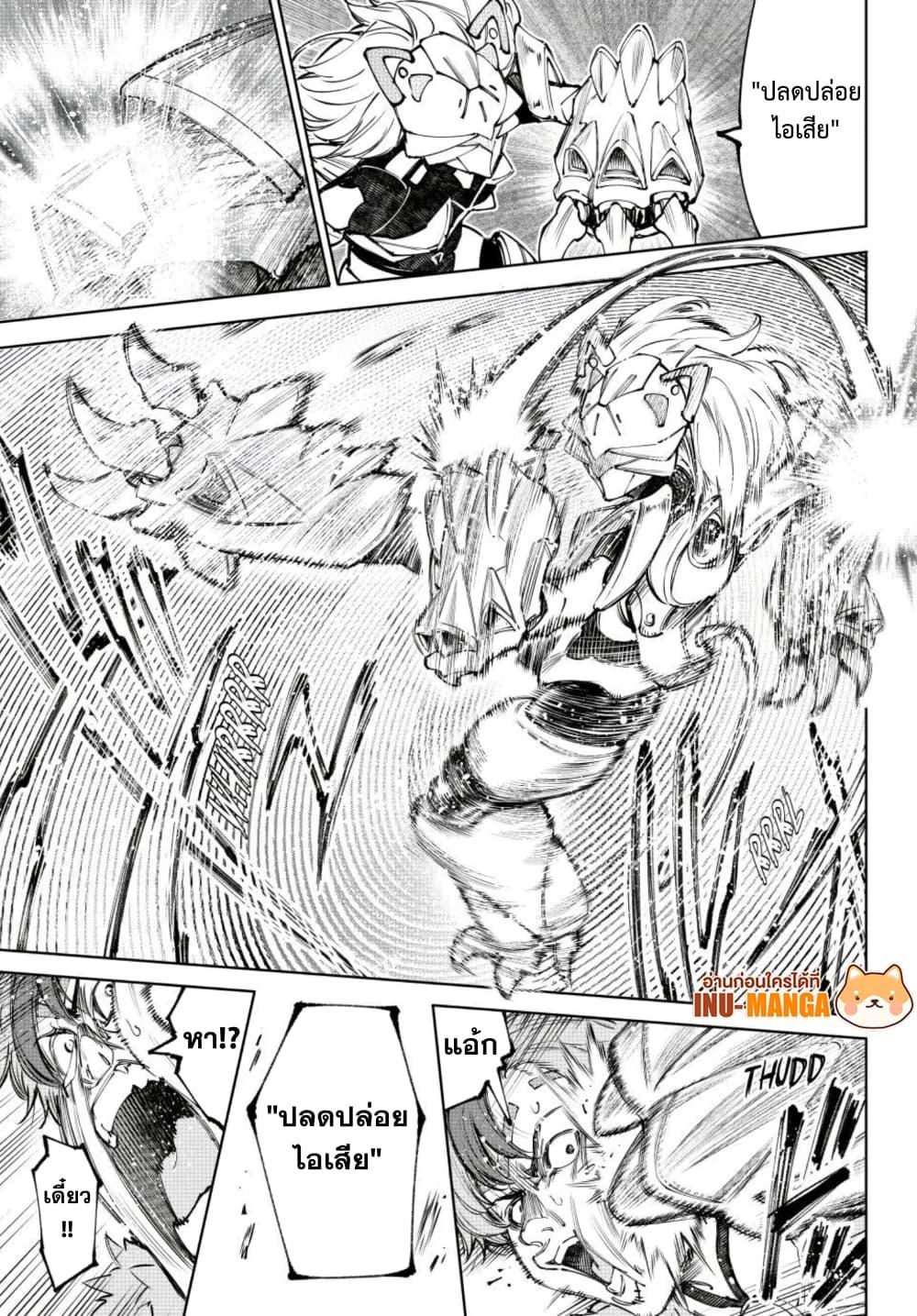 Shangri-La Frontier ตอนที่ 256 หน้า 16 แปลไทย