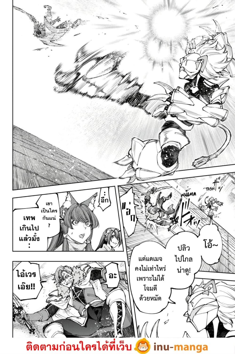 Shangri-La Frontier ตอนที่ 256 หน้า 17 แปลไทย