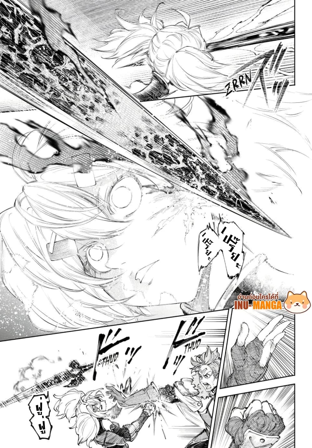 Shangri-La Frontier ตอนที่ 257 หน้า 14 แปลไทย