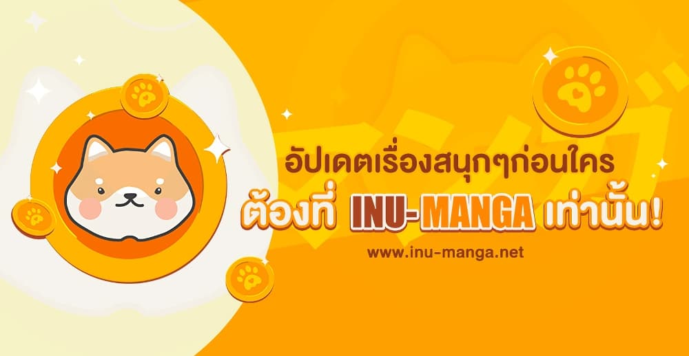 Shangri-La Frontier ตอนที่ 257 หน้า 20 แปลไทย