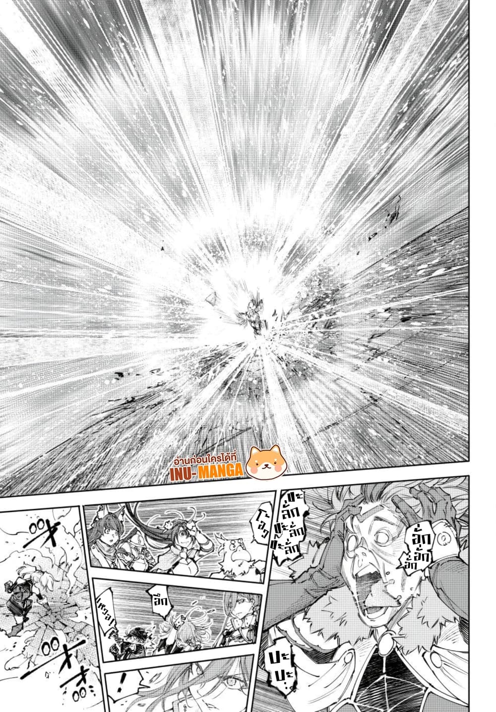 Shangri-La Frontier ตอนที่ 258 หน้า 14 แปลไทย