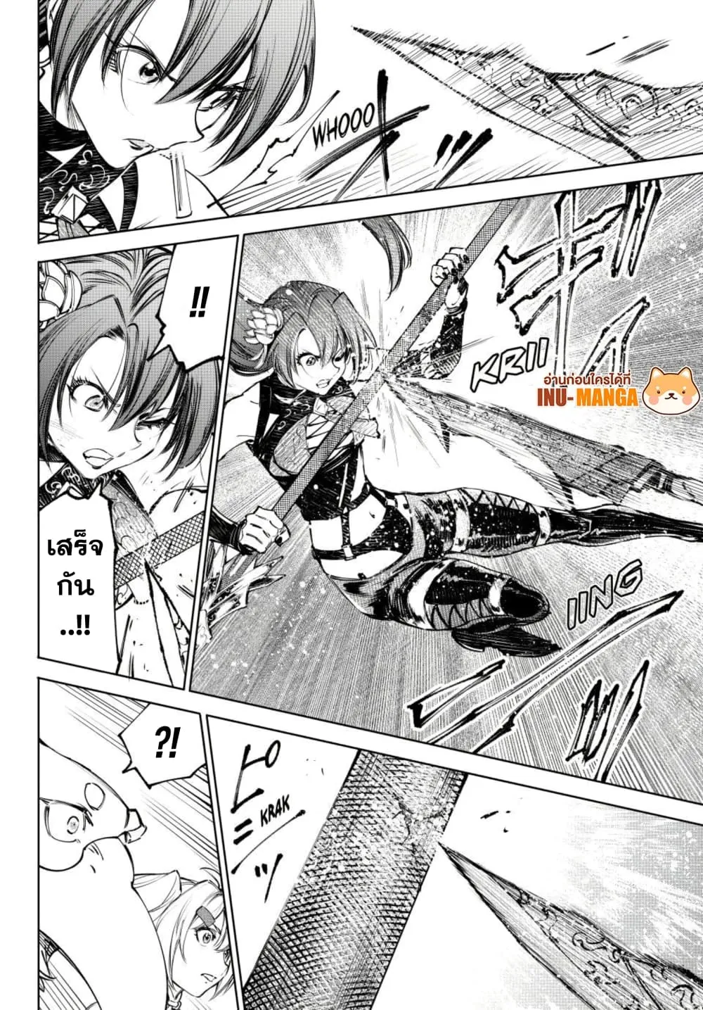 Shangri-La Frontier ตอนที่ 260 หน้า 12 แปลไทย