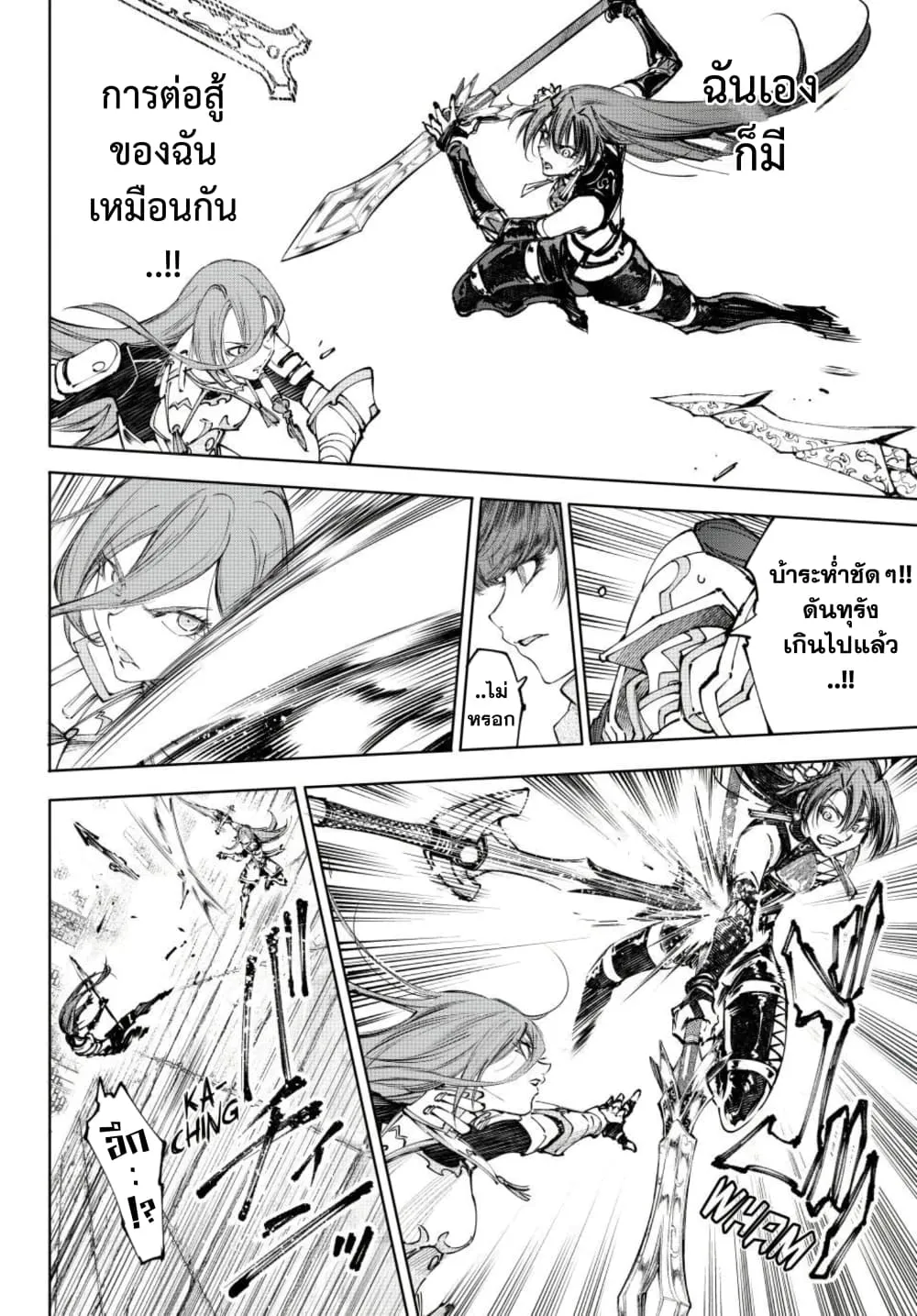 Shangri-La Frontier ตอนที่ 260 หน้า 18 แปลไทย