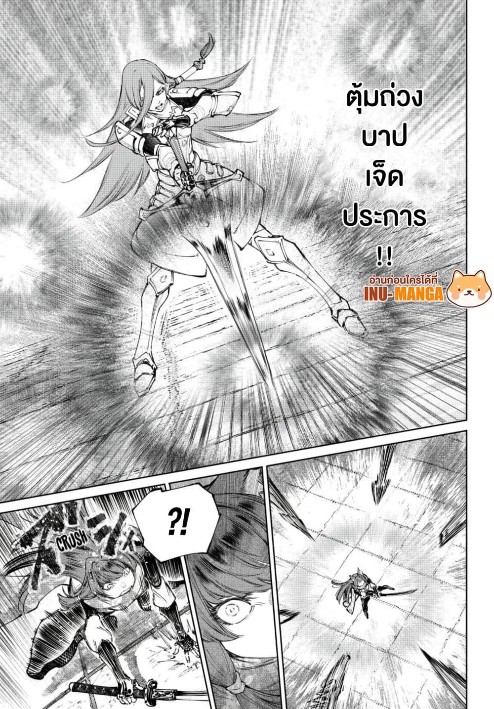 Shangri-La Frontier ตอนที่ 263 หน้า 14 แปลไทย