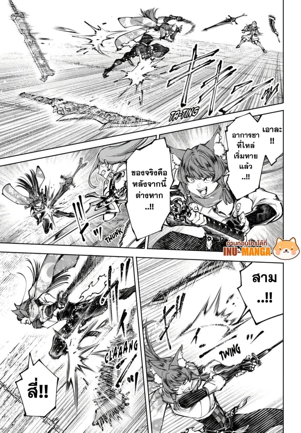 Shangri-La Frontier ตอนที่ 263 หน้า 8 แปลไทย