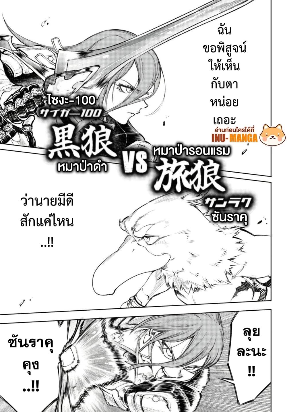 Shangri-La Frontier ตอนที่ 264 หน้า 14 แปลไทย