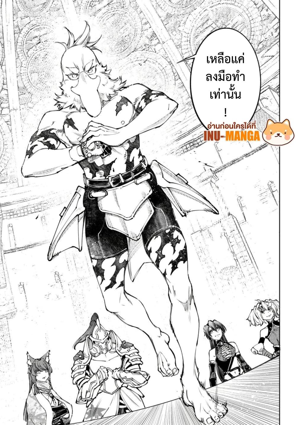 Shangri-La Frontier ตอนที่ 264 หน้า 6 แปลไทย