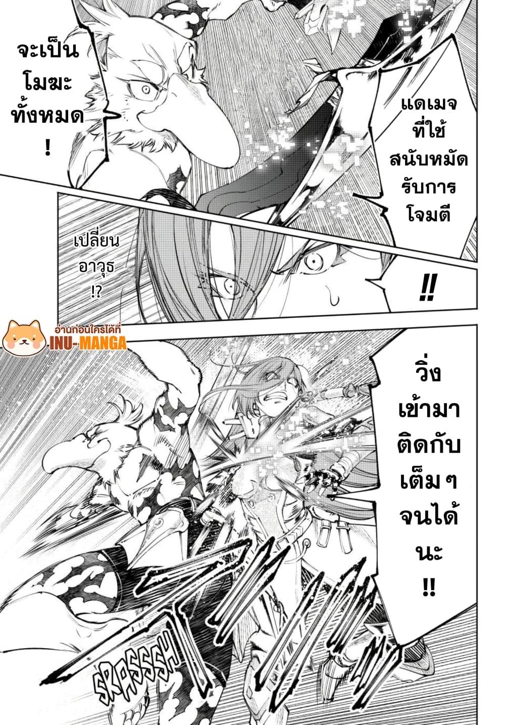Shangri-La Frontier ตอนที่ 266 หน้า 10 แปลไทย