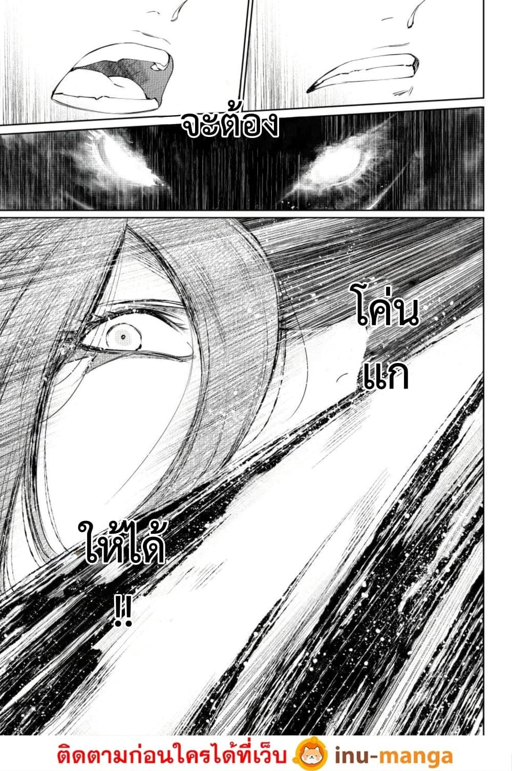 Shangri-La Frontier ตอนที่ 267 หน้า 15 แปลไทย