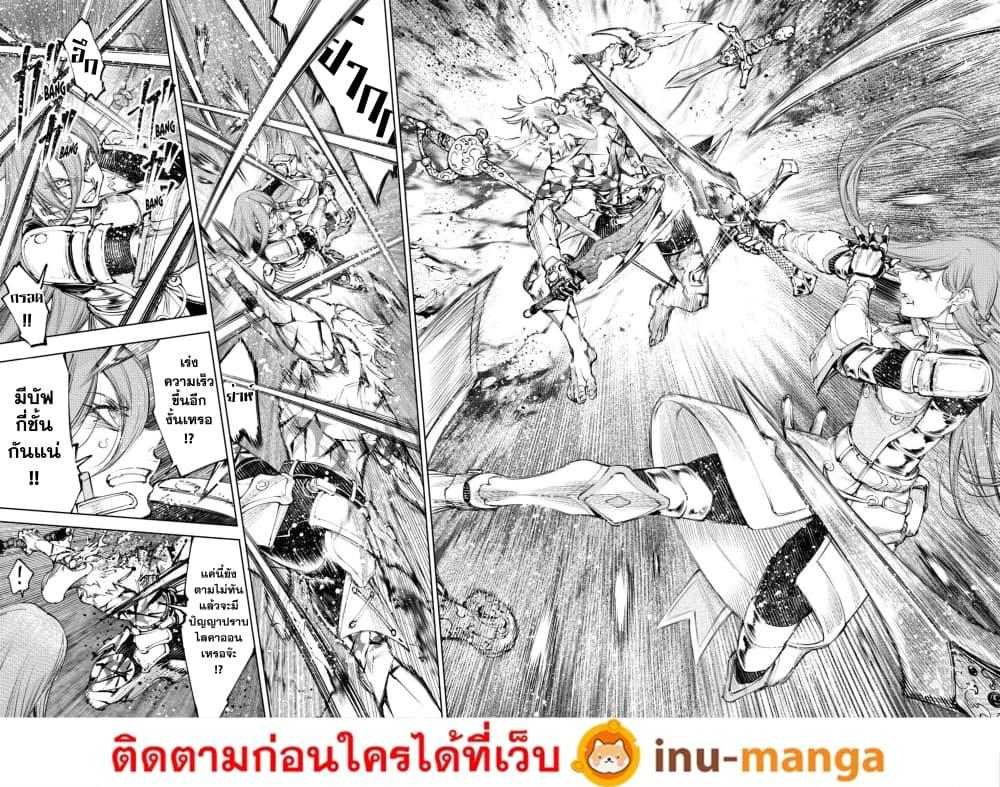 Shangri-La Frontier ตอนที่ 267 หน้า 5 แปลไทย