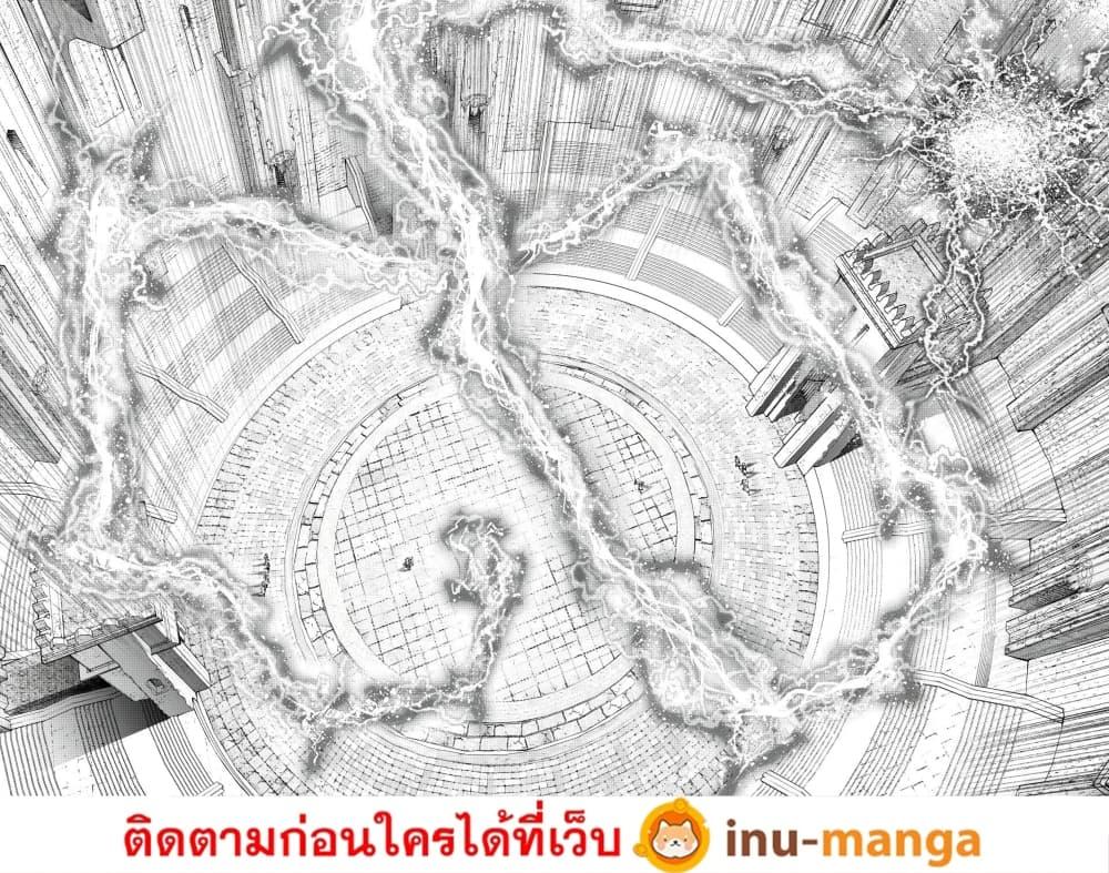 Shangri-La Frontier ตอนที่ 269 หน้า 5 แปลไทย