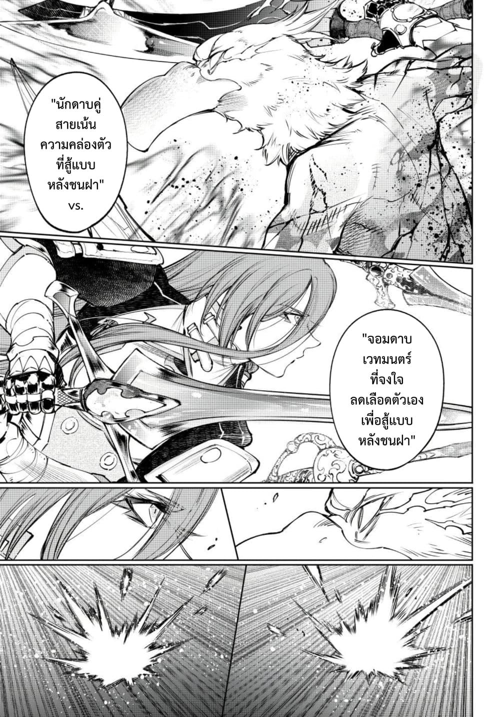 Shangri-La Frontier ตอนที่ 270 หน้า 10 แปลไทย