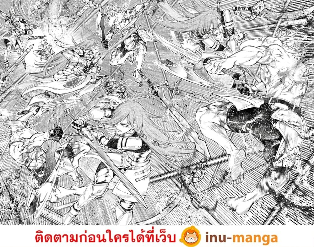 Shangri-La Frontier ตอนที่ 270 หน้า 11 แปลไทย
