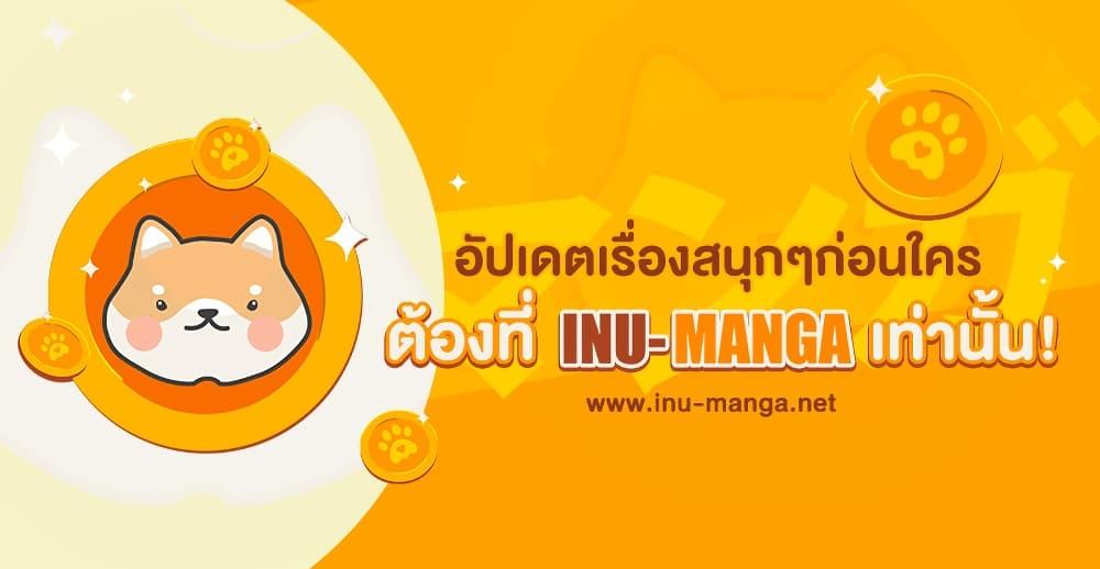 Shangri-La Frontier ตอนที่ 270 หน้า 18 แปลไทย
