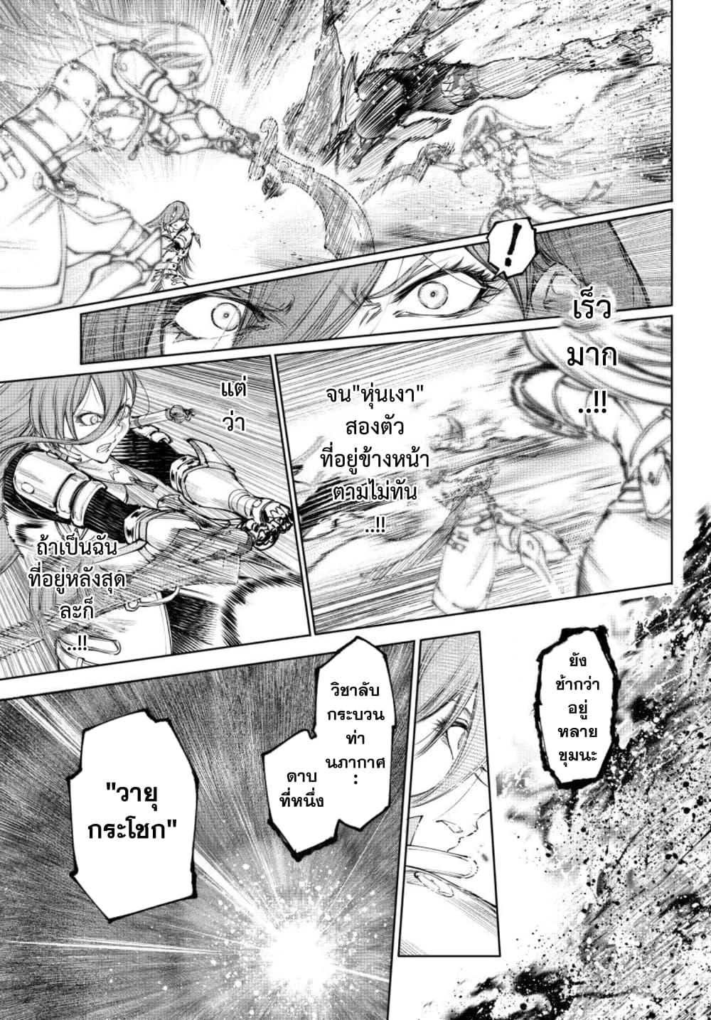 Shangri-La Frontier ตอนที่ 271 หน้า 16 แปลไทย