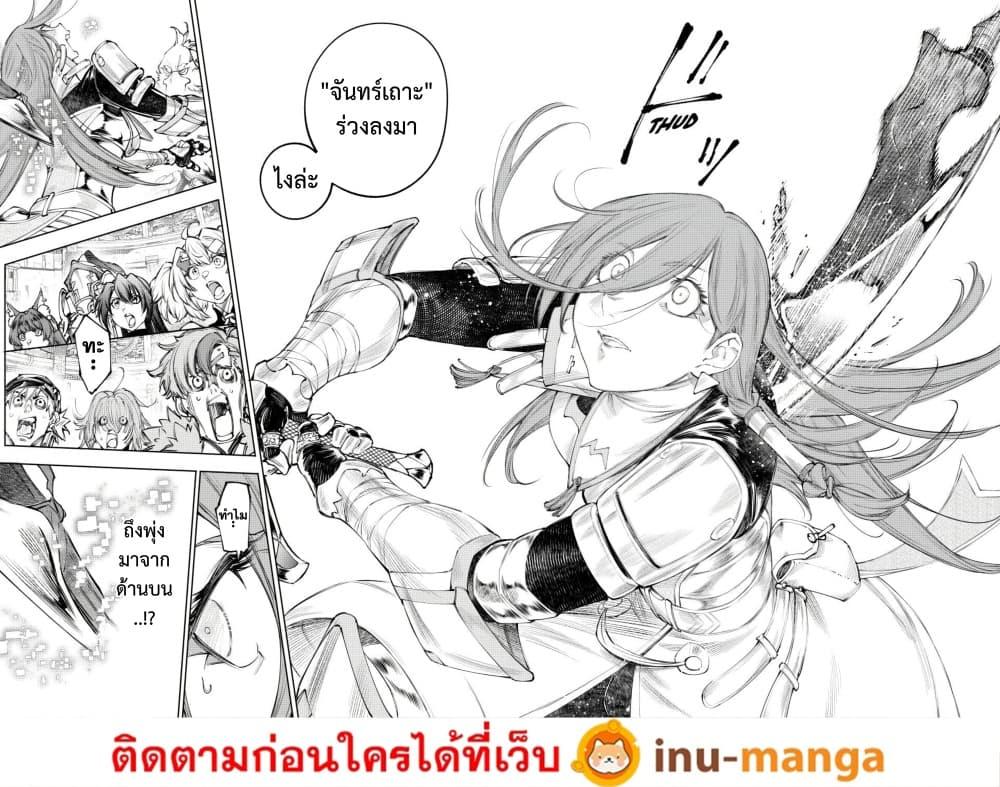 Shangri-La Frontier ตอนที่ 272 หน้า 15 แปลไทย