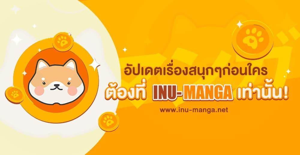 Shangri-La Frontier ตอนที่ 272 หน้า 19 แปลไทย