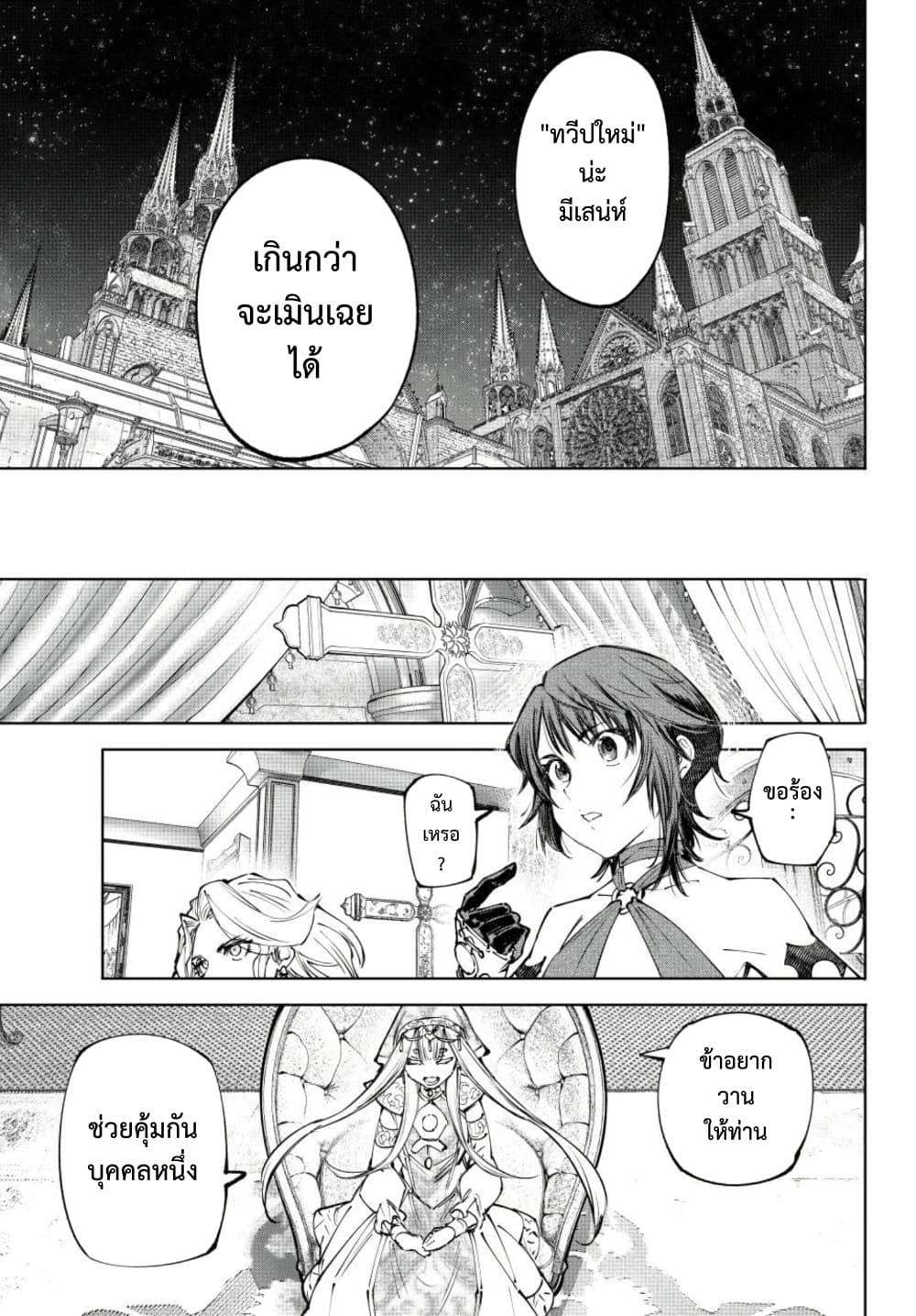 Shangri-La Frontier ตอนที่ 274 หน้า 18 แปลไทย