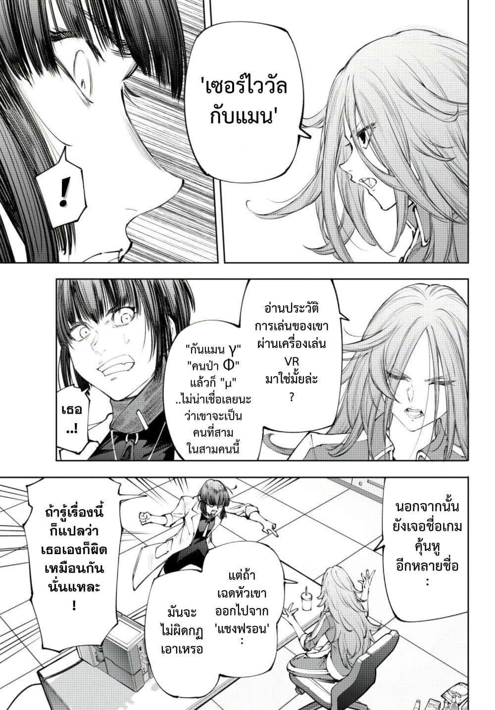 Shangri-La Frontier ตอนที่ 275 หน้า 14 แปลไทย