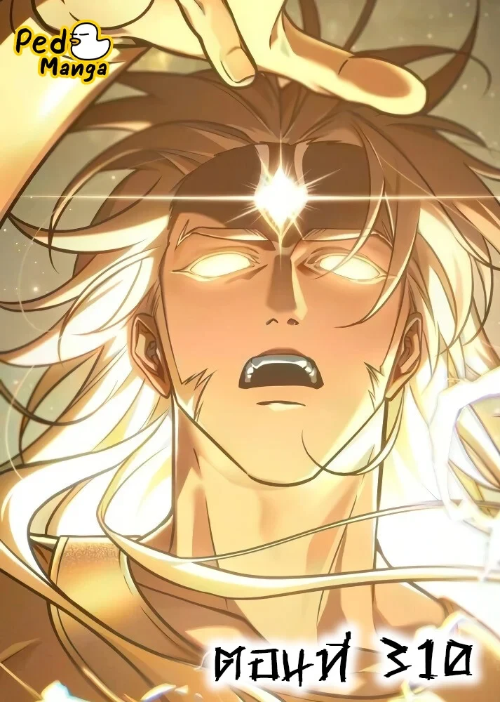 Omniscient Reader ตอนที่ 310 หน้า 13 แปลไทย