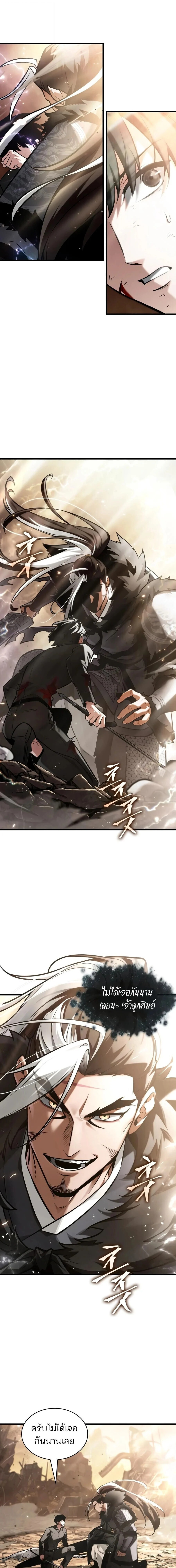 Omniscient Reader ตอนที่ 311 หน้า 14 แปลไทย